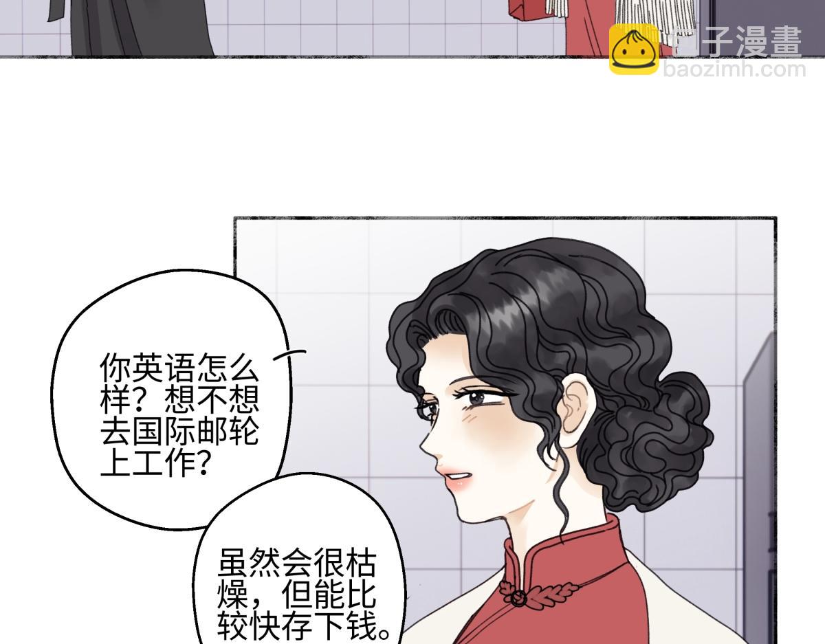 97 你我的善缘(1/2)-第108话