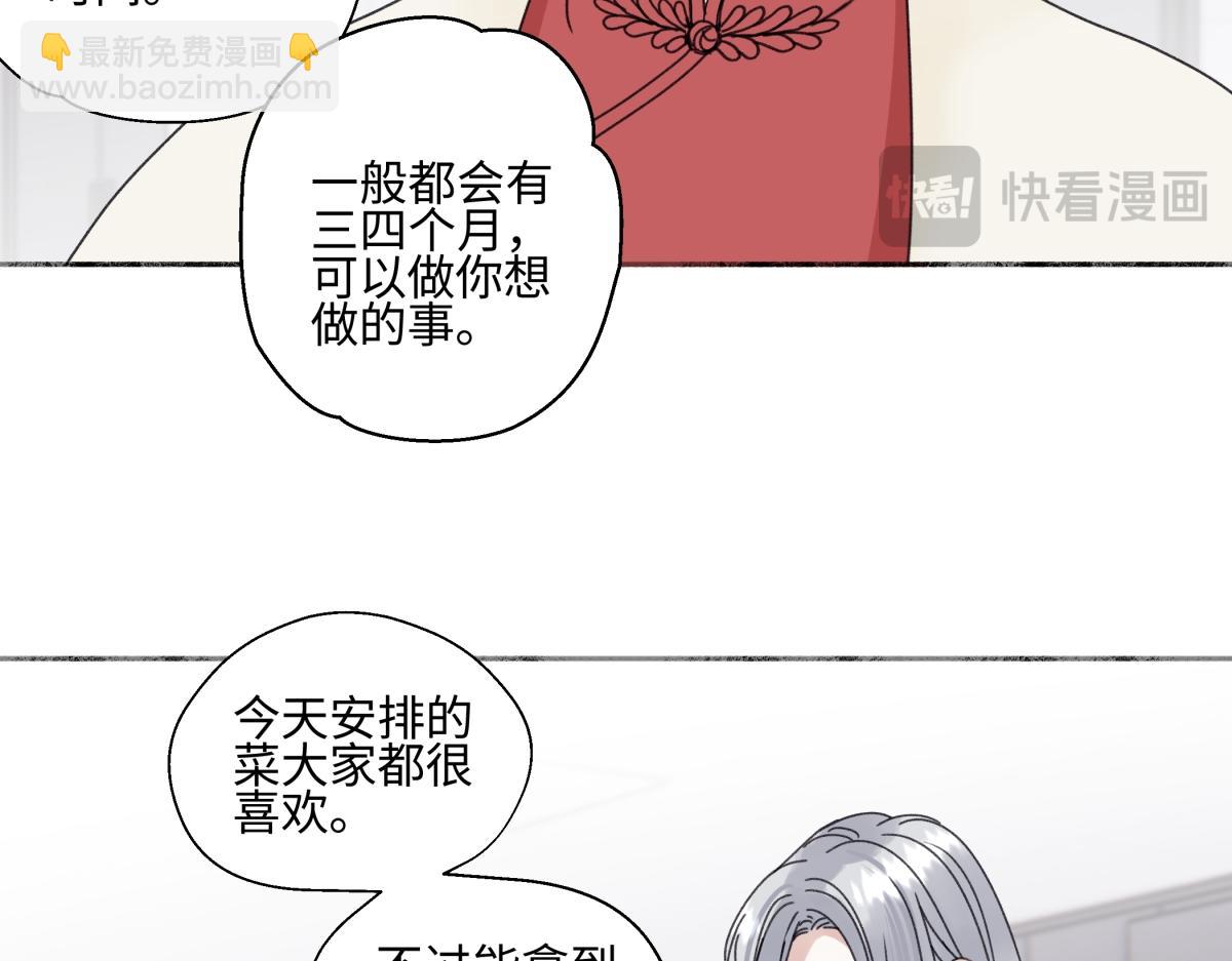 97 你我的善缘(1/2)-第108话