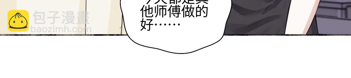 97 你我的善缘(1/2)-第108话