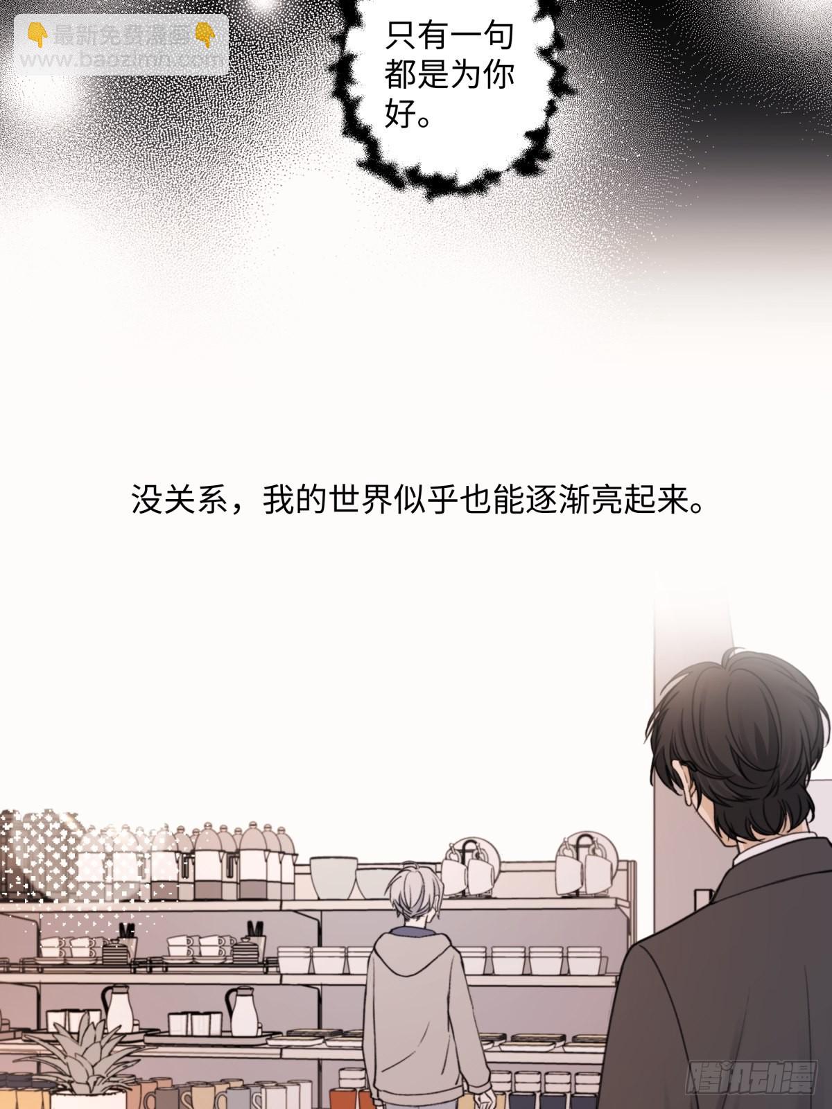 11 珍惜与相伴-第12话