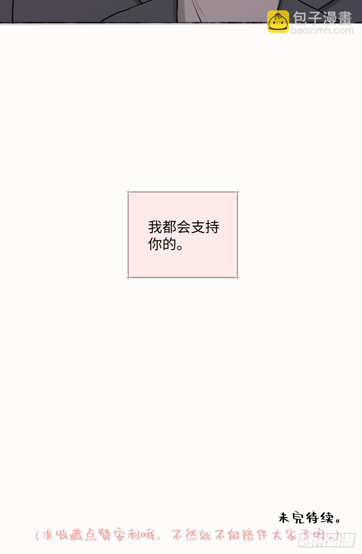 11 珍惜与相伴-第12话