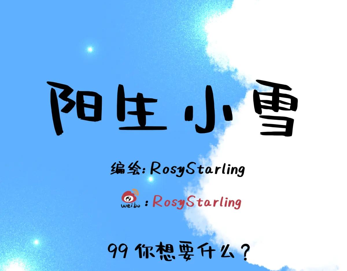 99 你想要什么？(1/2)-第110话