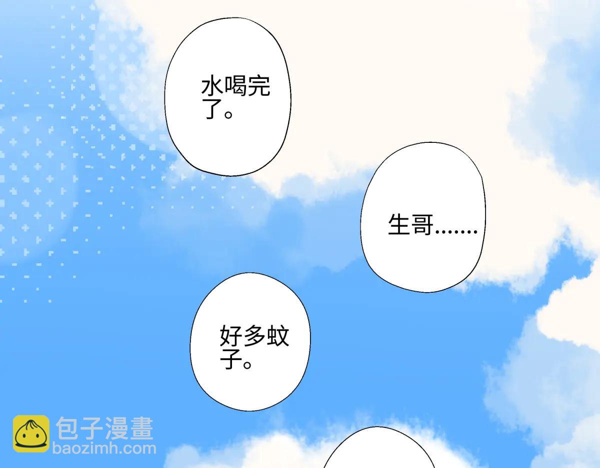99 你想要什么？(1/2)-第110话
