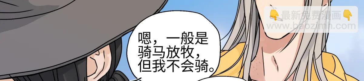 99 你想要什么？(1/2)-第110话