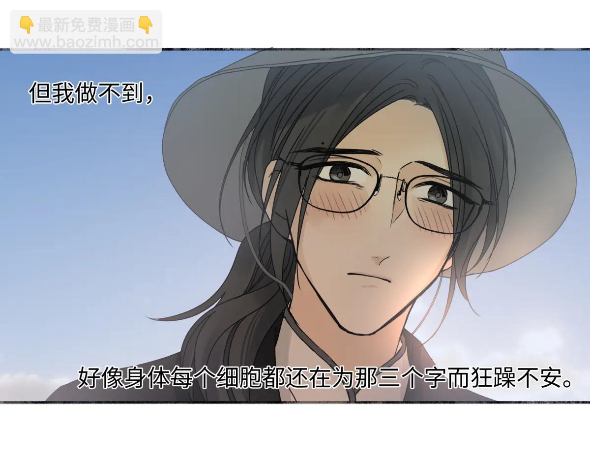 99 你想要什么？(1/2)-第110话