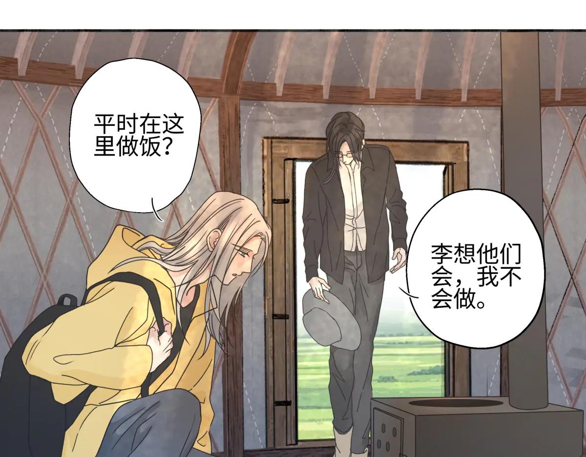 99 你想要什么？(1/2)-第110话