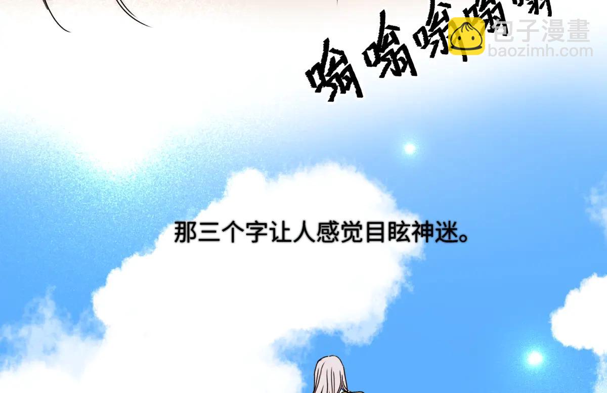 99 你想要什么？(1/2)-第110话