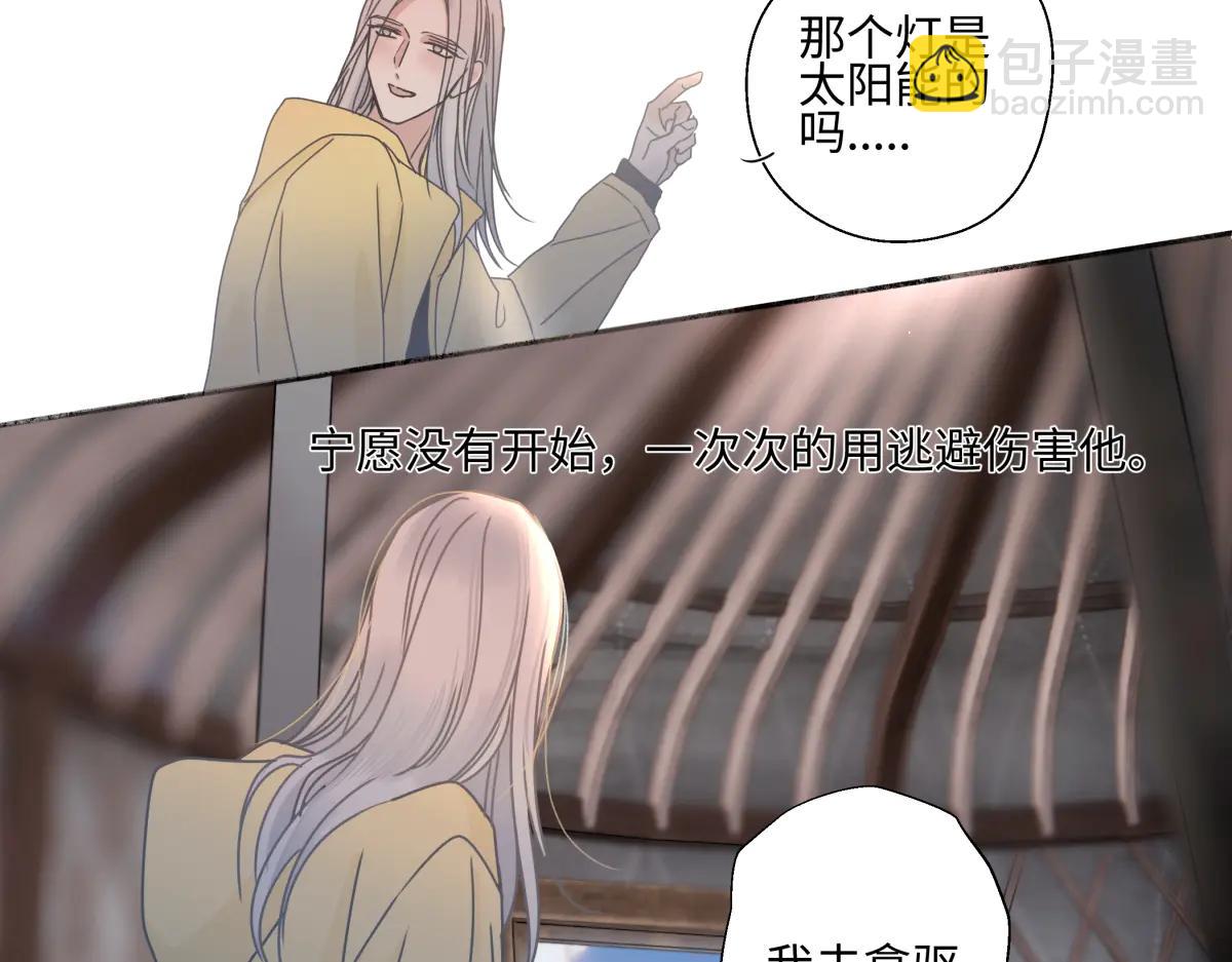 99 你想要什么？(1/2)-第110话