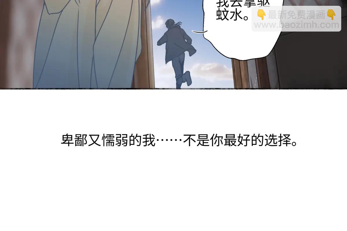99 你想要什么？(1/2)-第110话