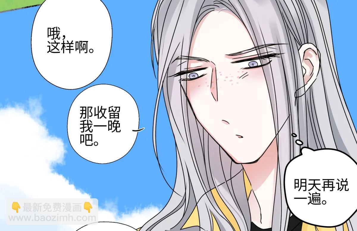 99 你想要什么？(1/2)-第110话