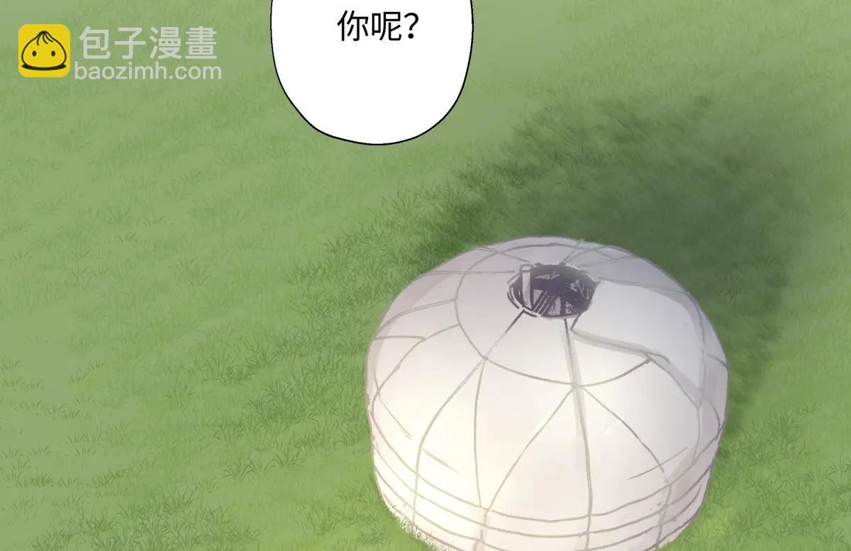 100想你所想愿你所愿(下）(1/2)-第112话