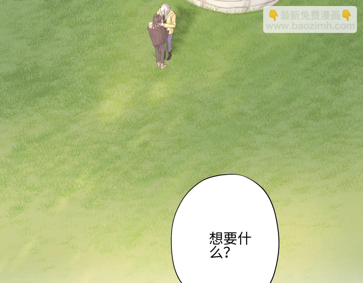 100想你所想愿你所愿(下）(1/2)-第112话