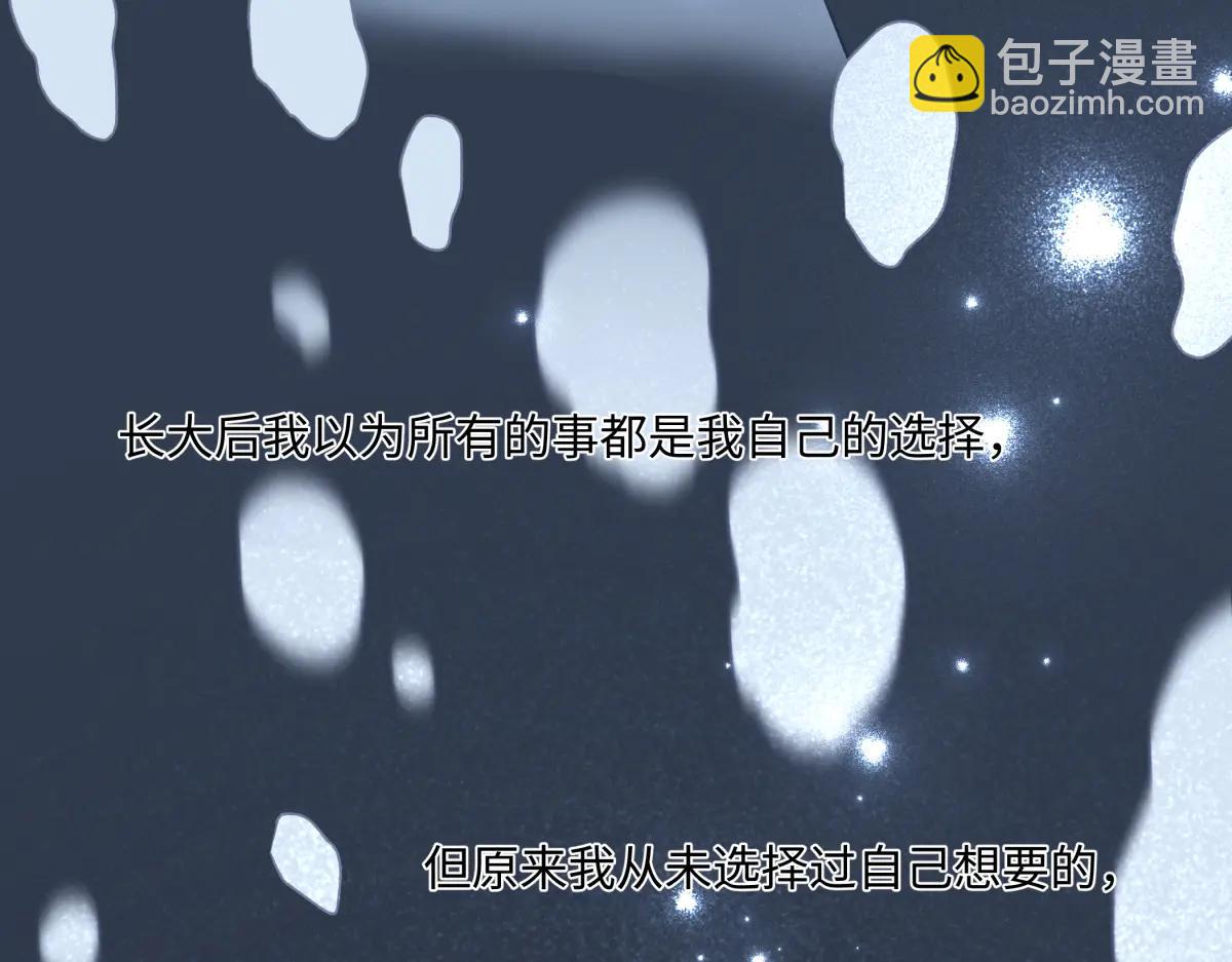 100想你所想愿你所愿(下）(1/2)-第112话