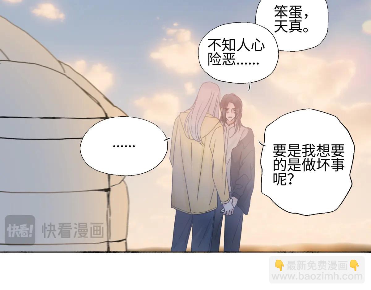100想你所想愿你所愿(下）(1/2)-第112话