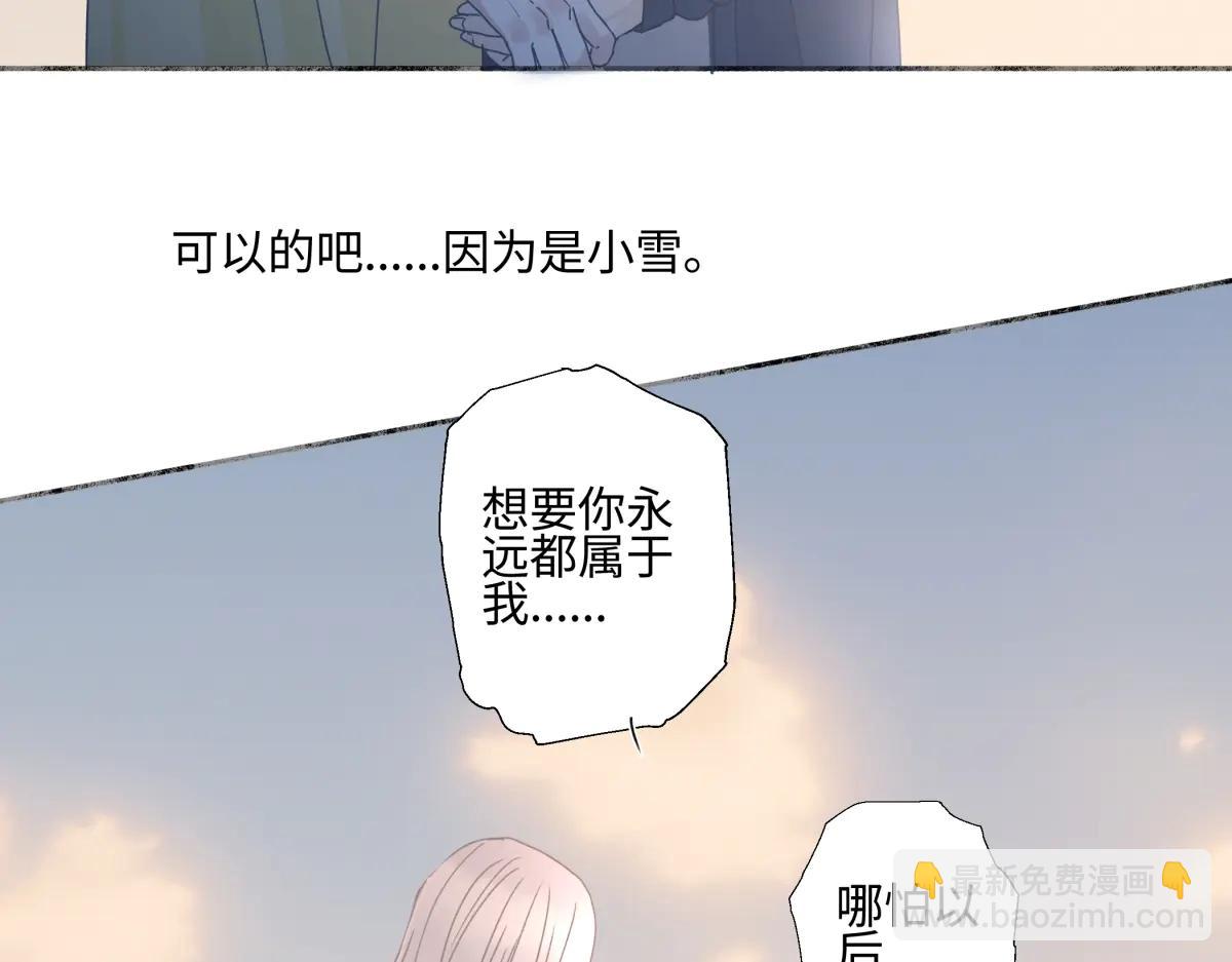 100想你所想愿你所愿(下）(1/2)-第112话