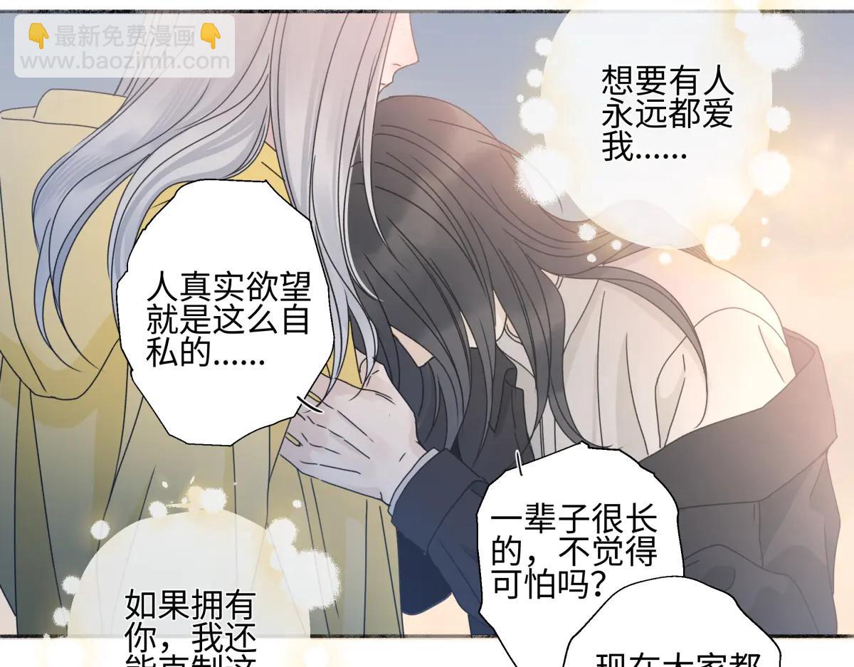 100想你所想愿你所愿(下）(1/2)-第112话