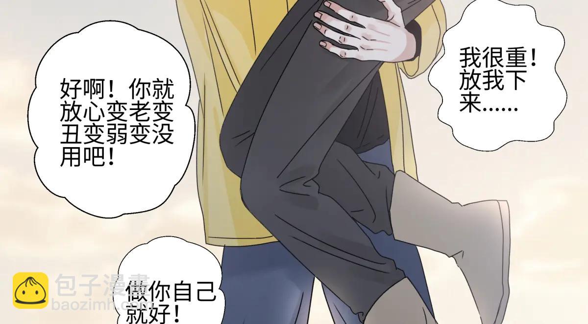 100想你所想愿你所愿(下）(1/2)-第112话