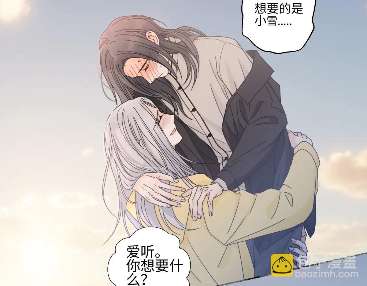 100想你所想愿你所愿(下）(1/2)-第112话