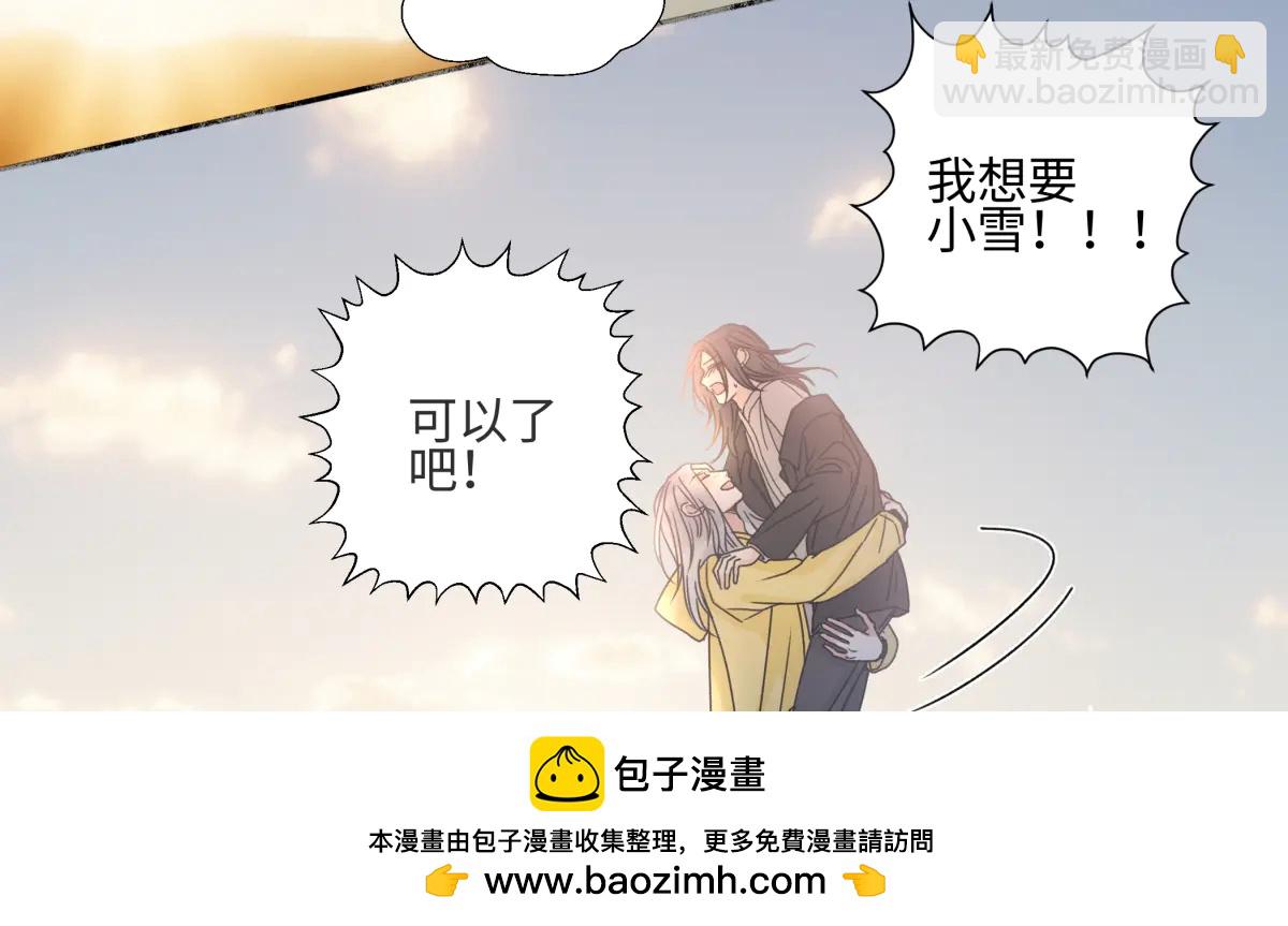 100想你所想愿你所愿(下）(1/2)-第112话