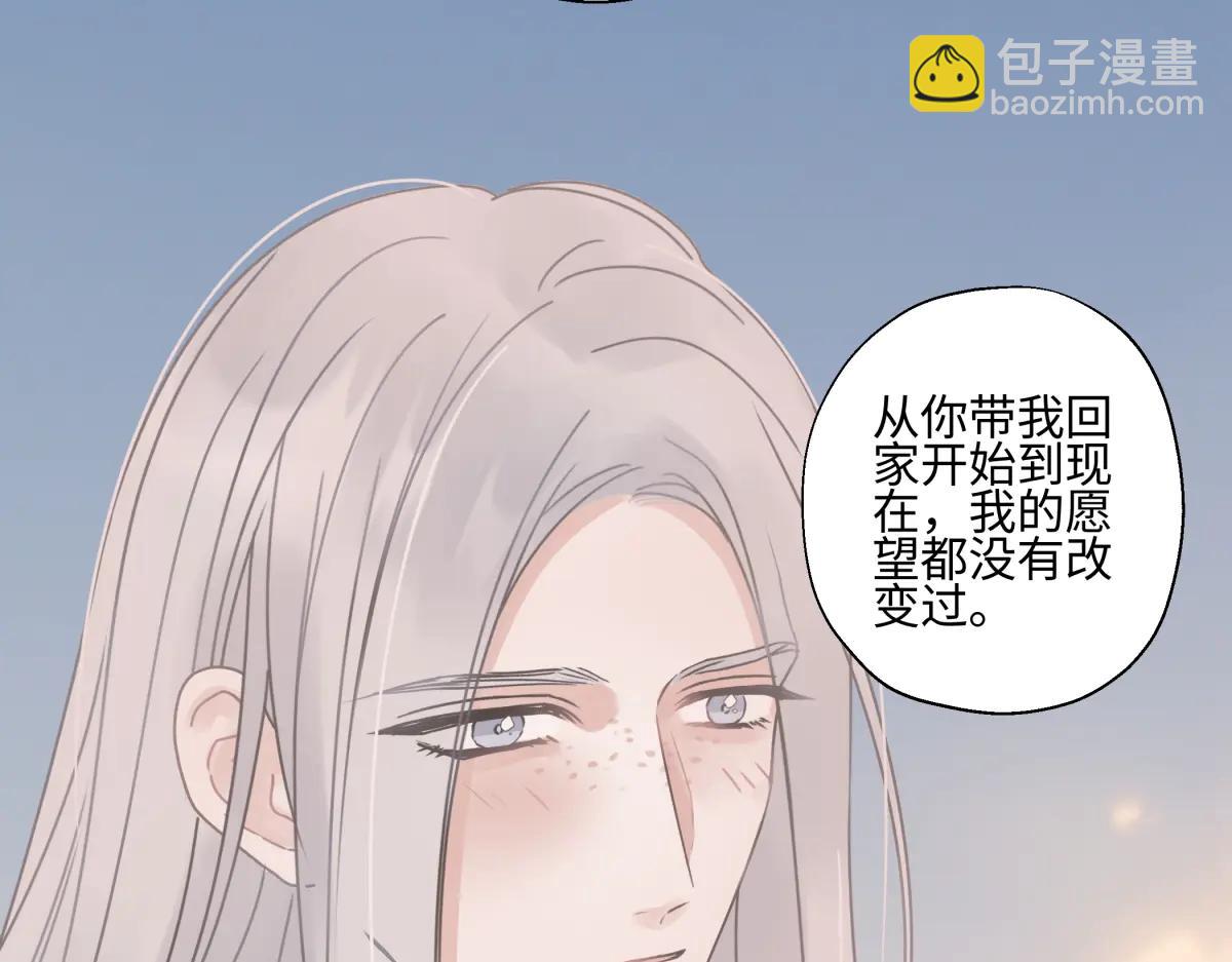 100想你所想愿你所愿(下）(1/2)-第112话