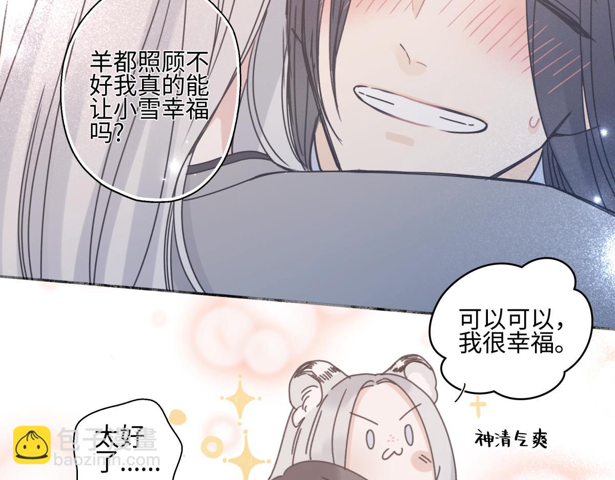 101 草原小调(1/2)-第114话