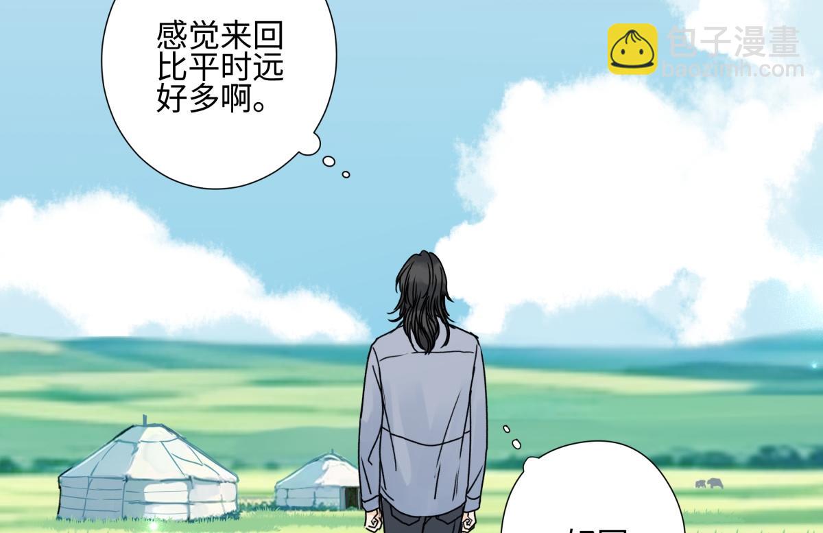 101 草原小调(1/2)-第114话