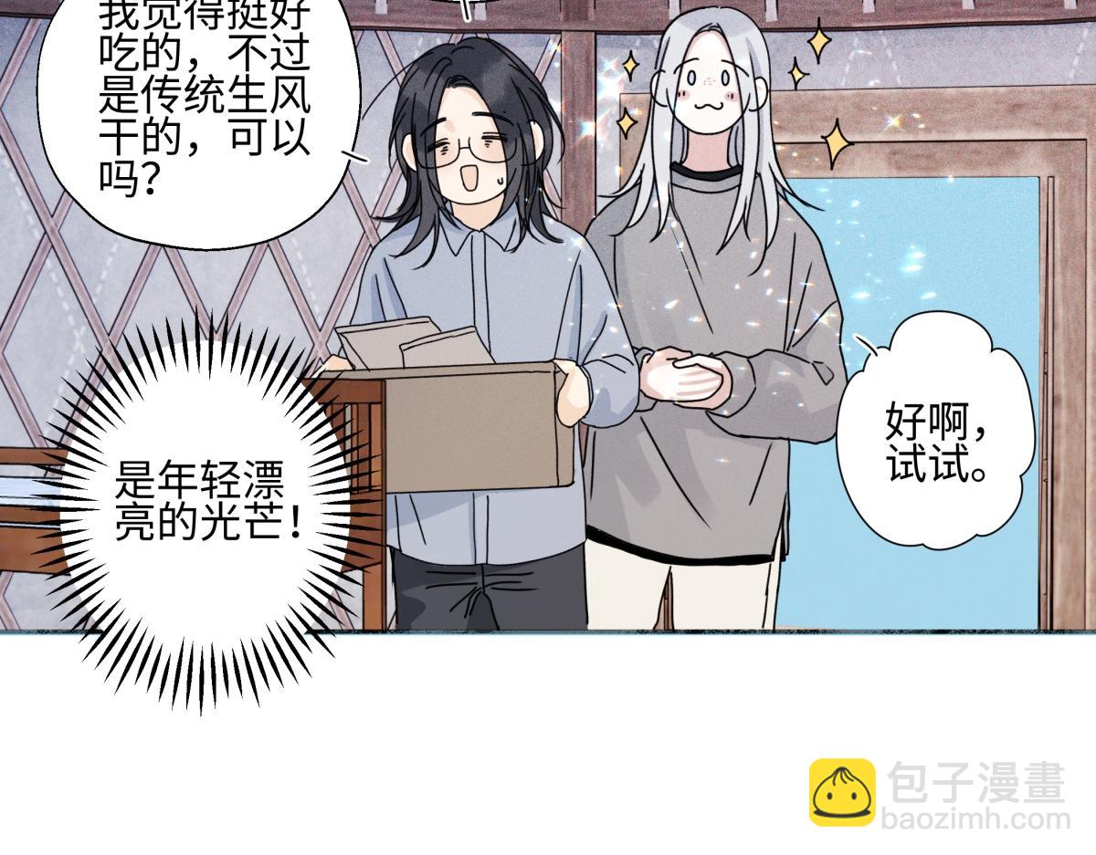101 草原小调(1/2)-第114话