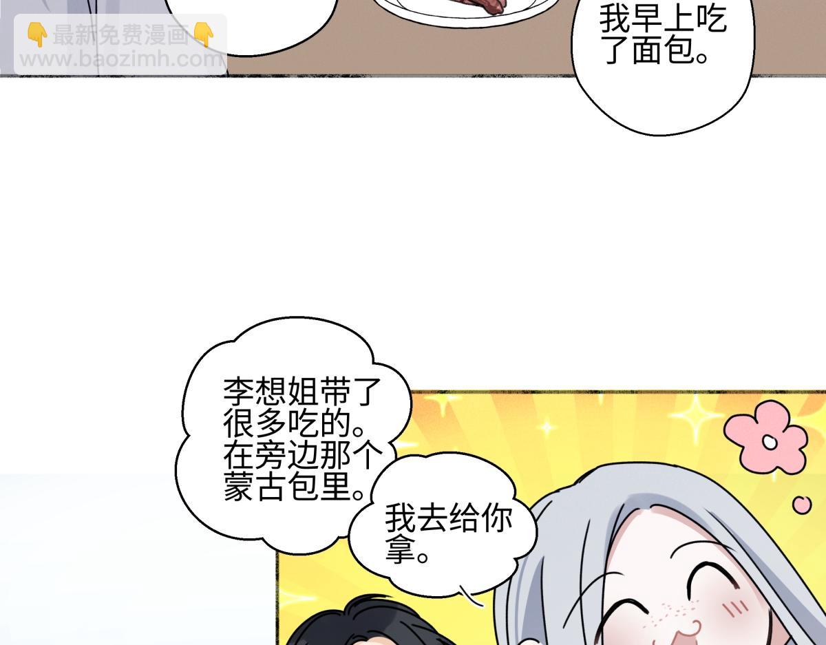 101 草原小调(1/2)-第114话