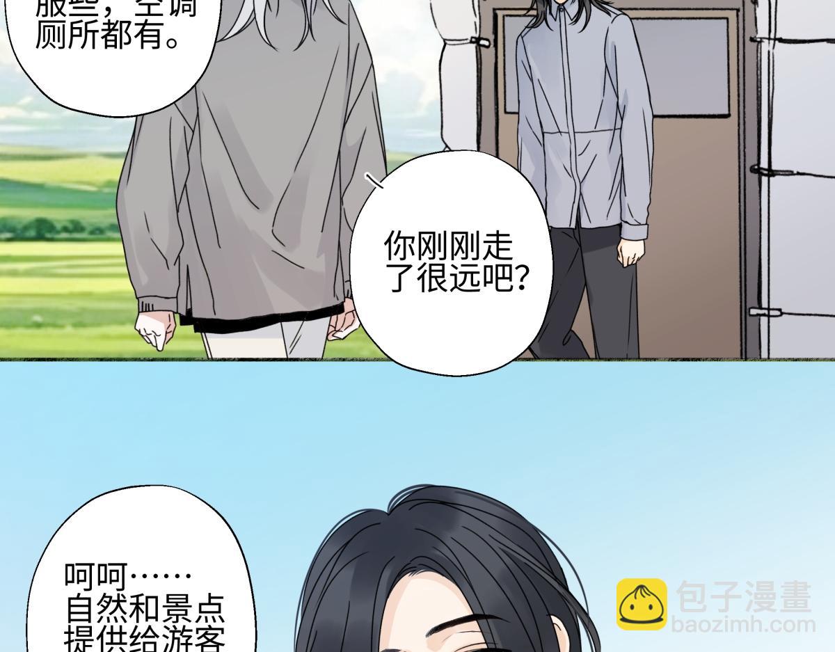 101 草原小调(1/2)-第114话