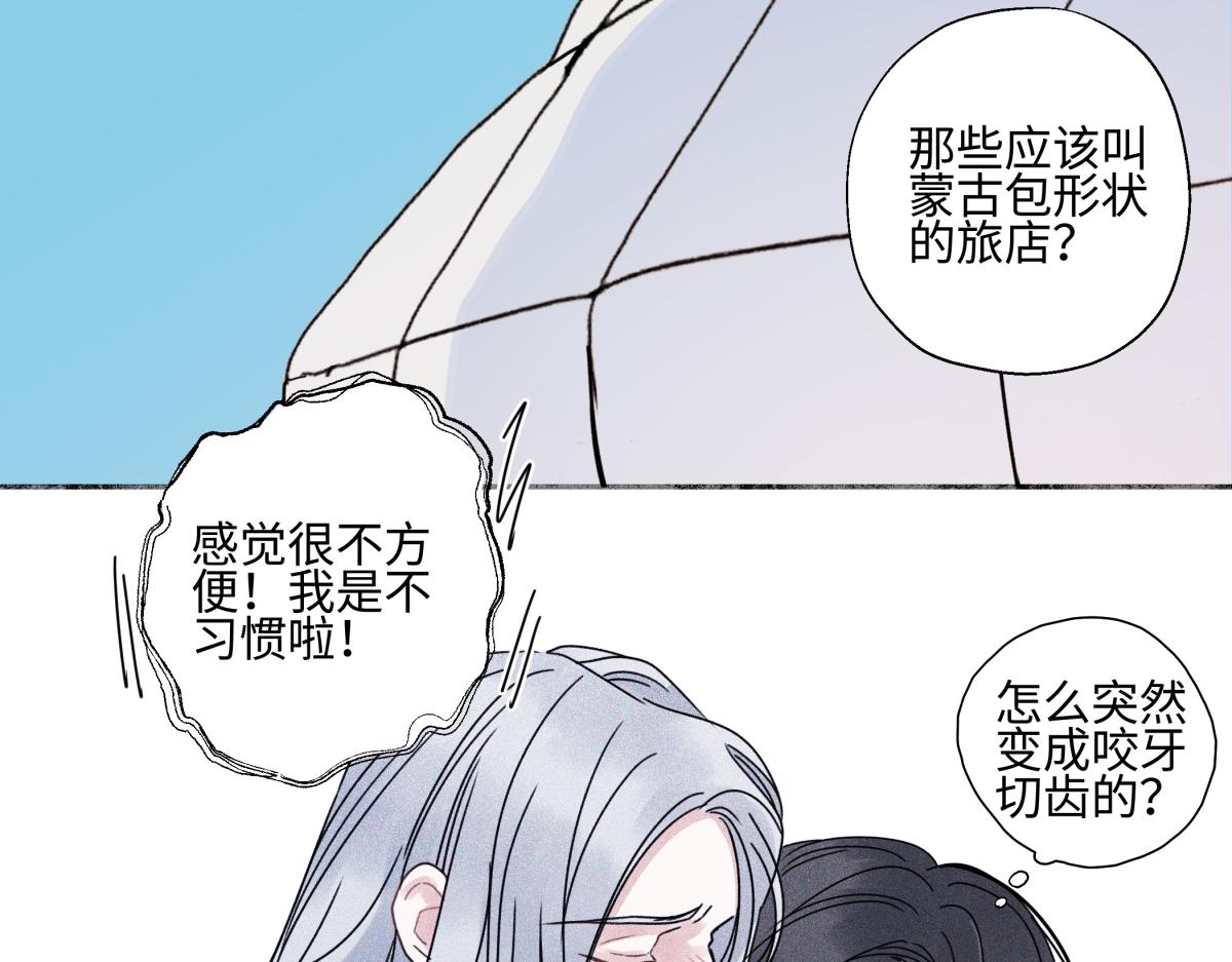 101 草原小调(1/2)-第114话