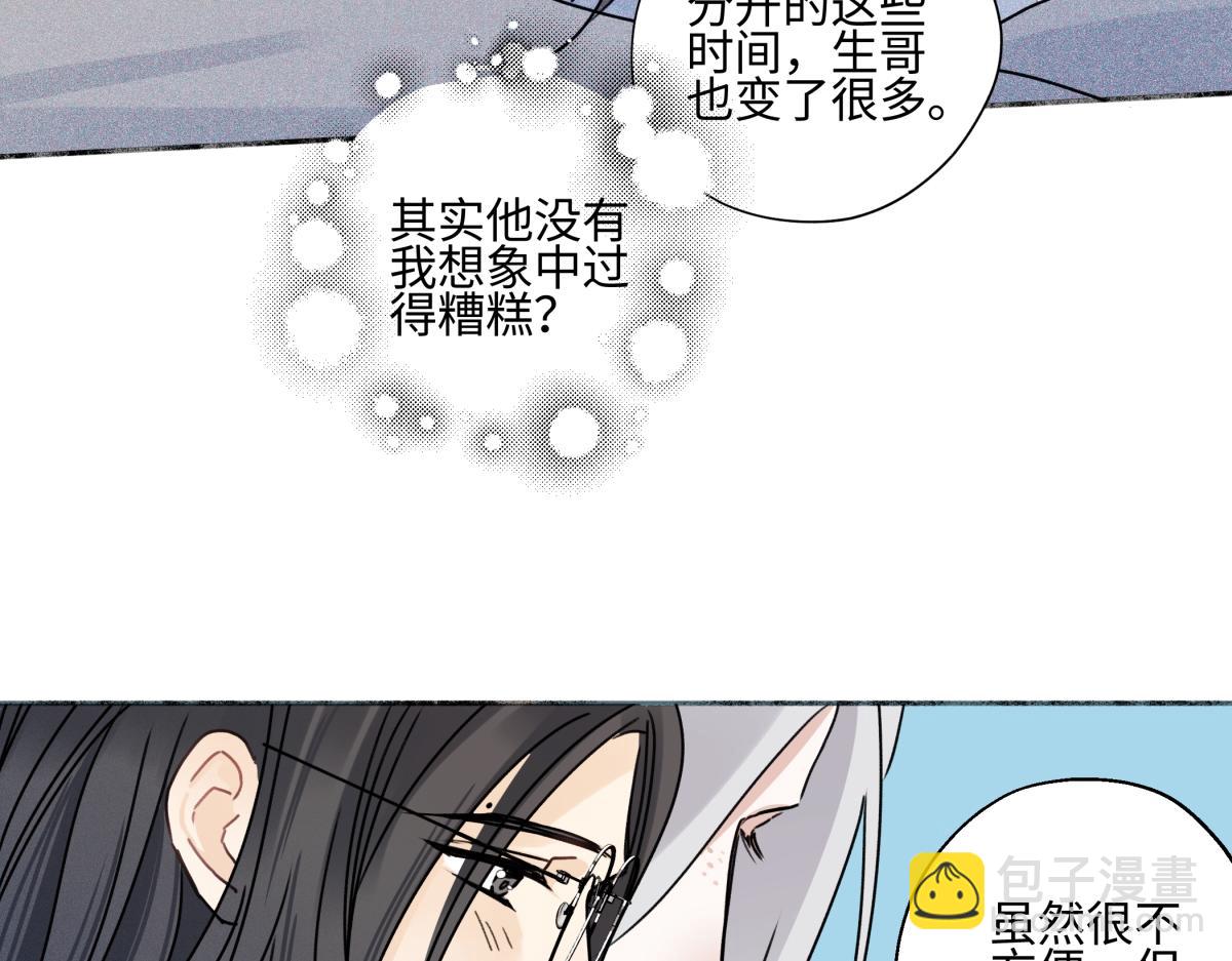 101 草原小调(1/2)-第114话