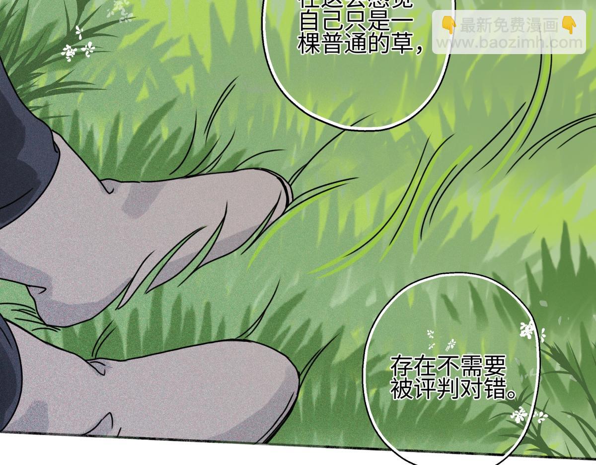 101 草原小调(1/2)-第114话