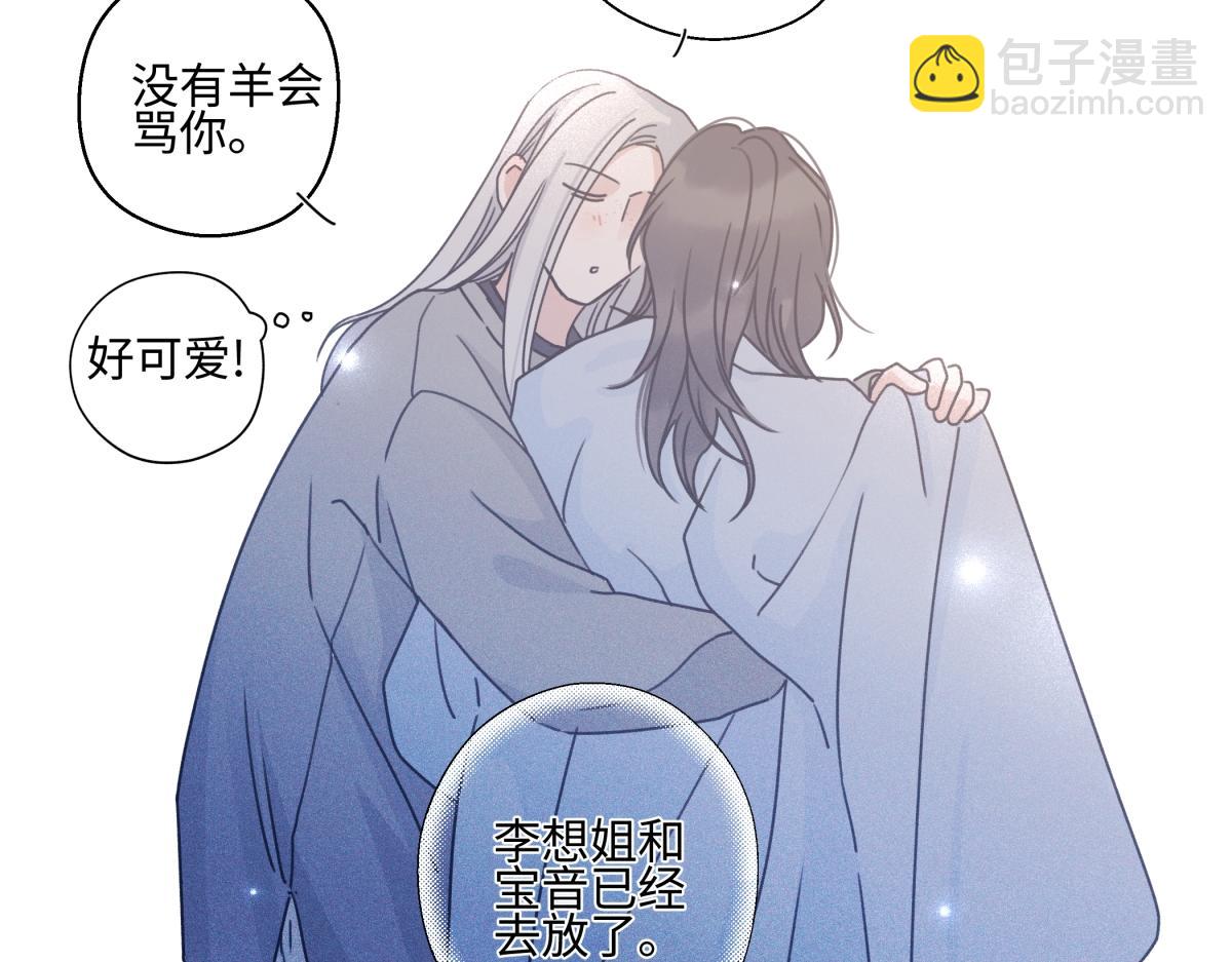 101 草原小调(1/2)-第114话