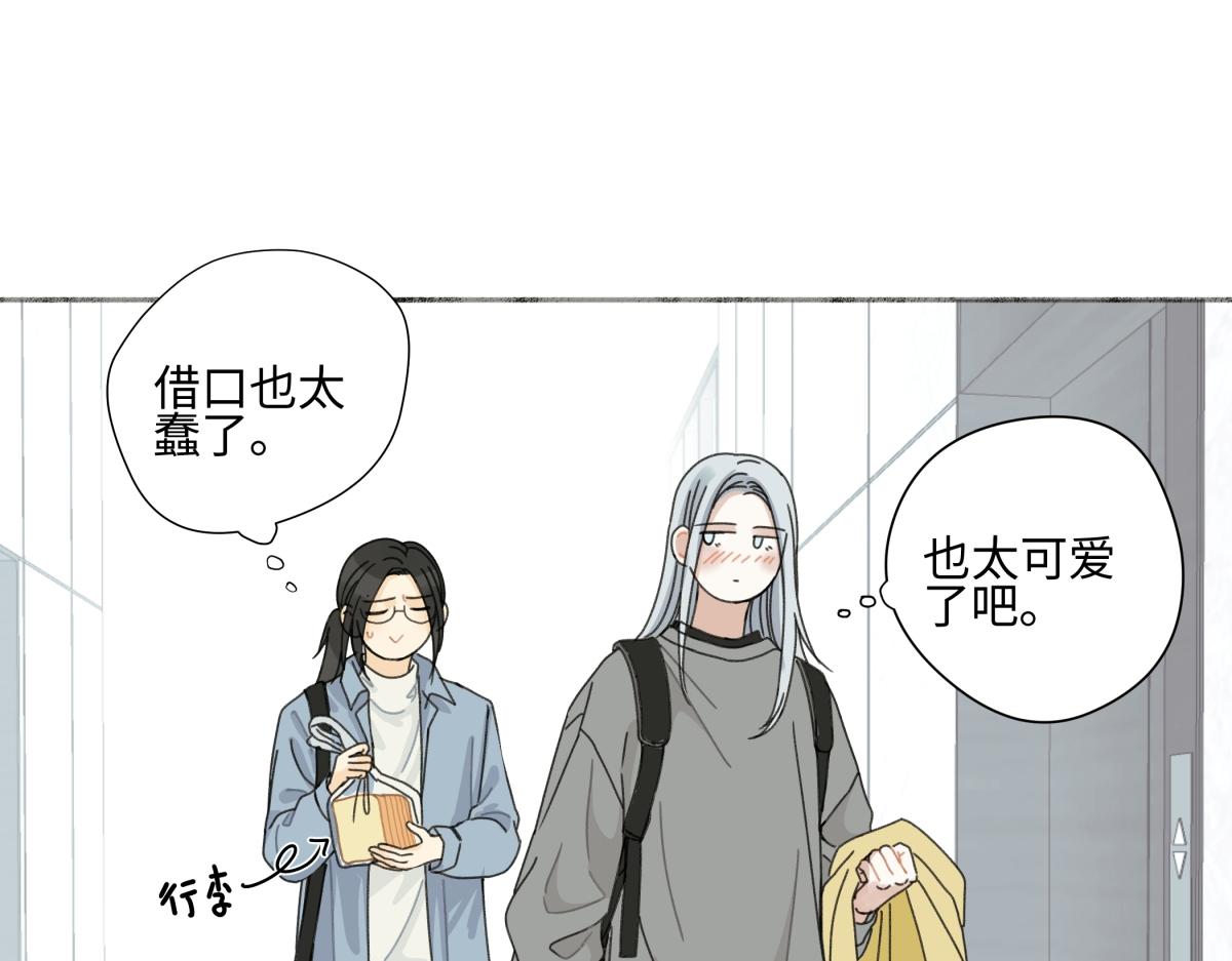 103离别是为了更好的相遇（上）(1/2)-第116话