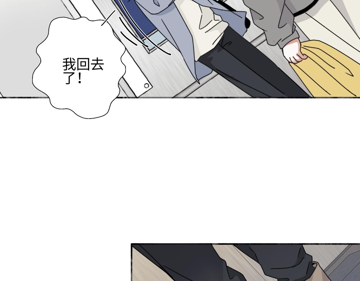 103离别是为了更好的相遇（上）(1/2)-第116话
