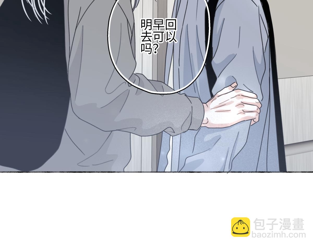 103离别是为了更好的相遇（上）(1/2)-第116话