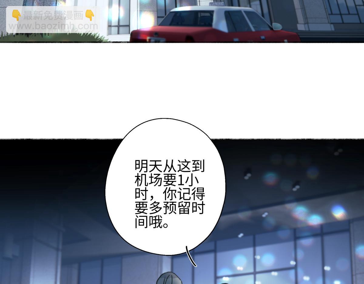 103离别是为了更好的相遇（上）(1/2)-第116话