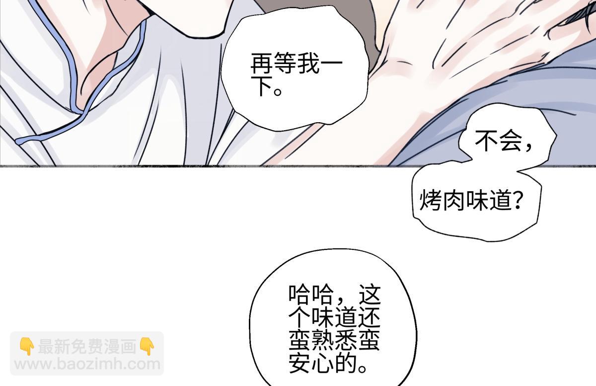 番外 不期而遇(1/2)-第118话