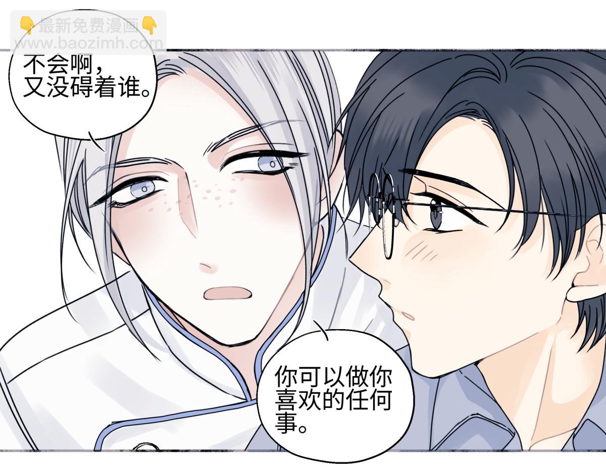 番外 不期而遇(1/2)-第118话