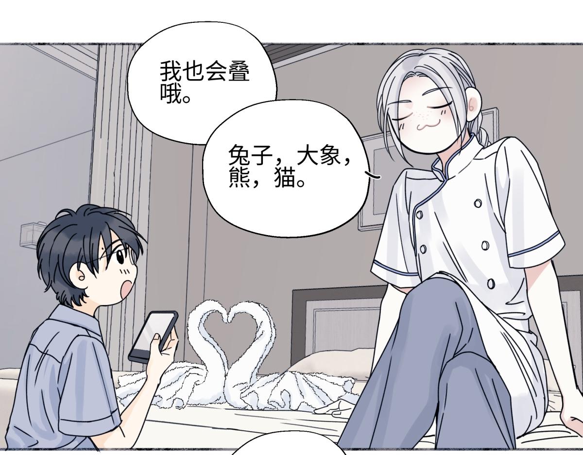 番外 不期而遇(1/2)-第118话