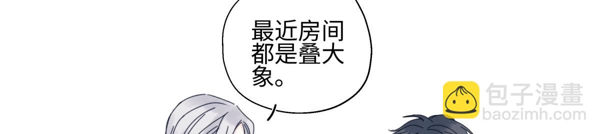 番外 不期而遇(1/2)-第118话