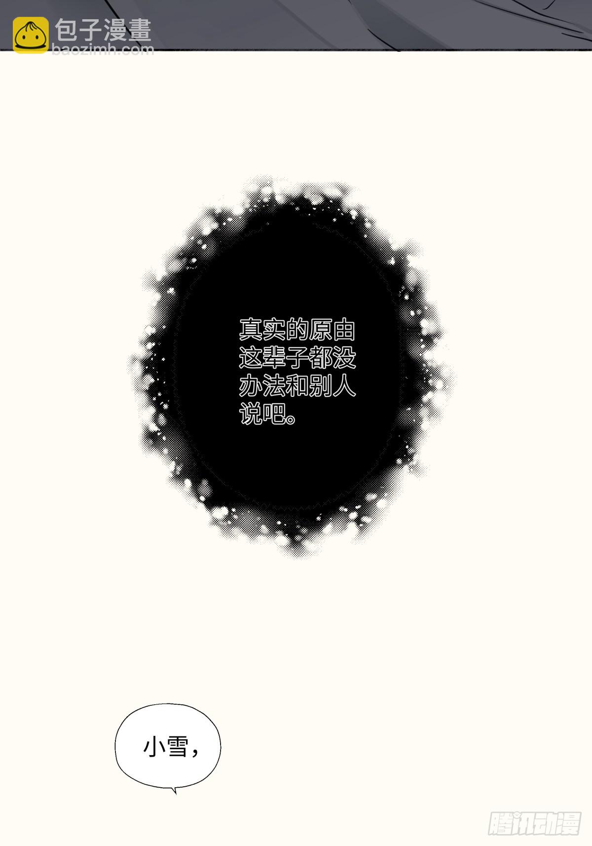 13 未来予你是美好-第14话