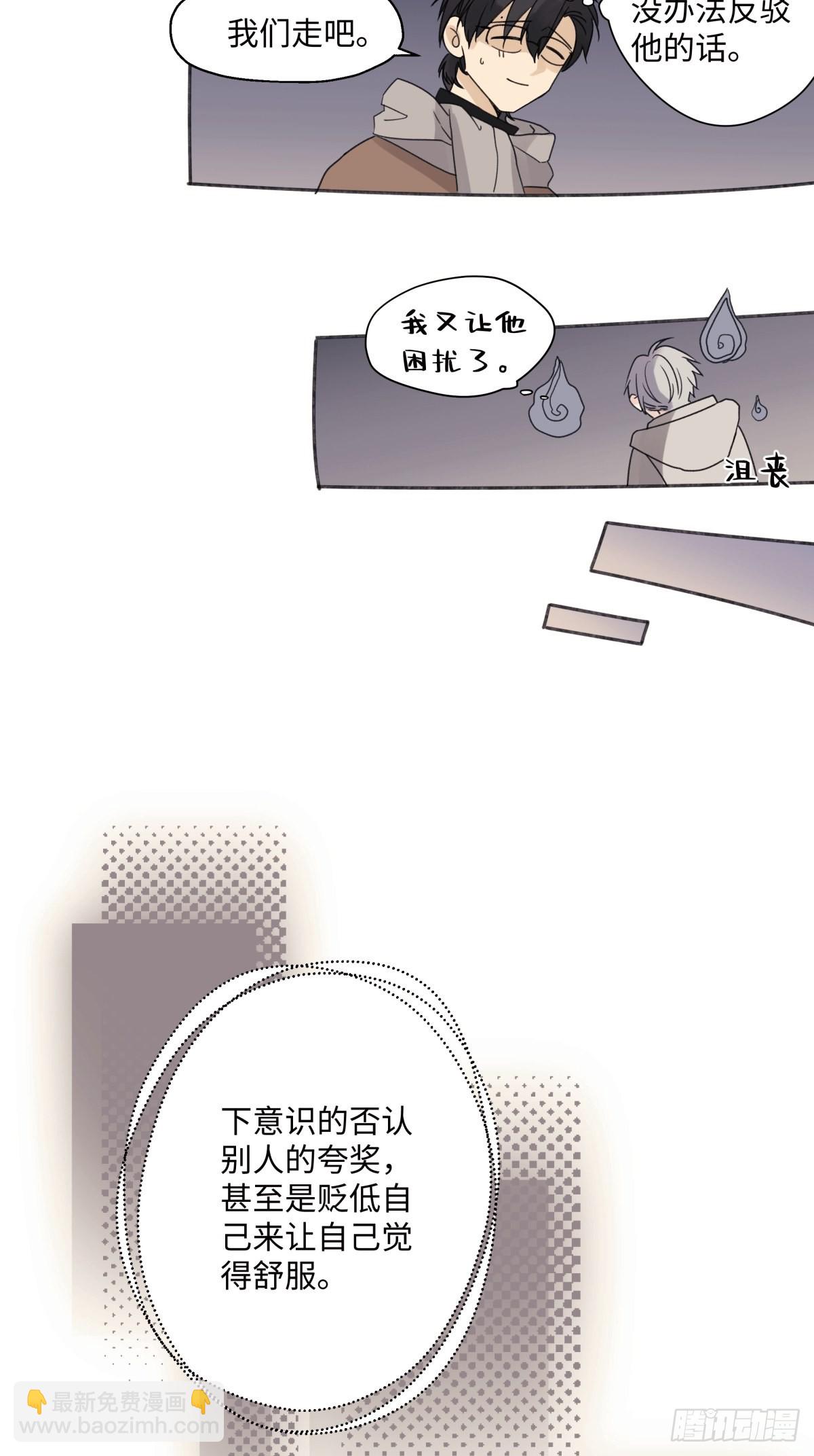 15 你真的很好-第16话