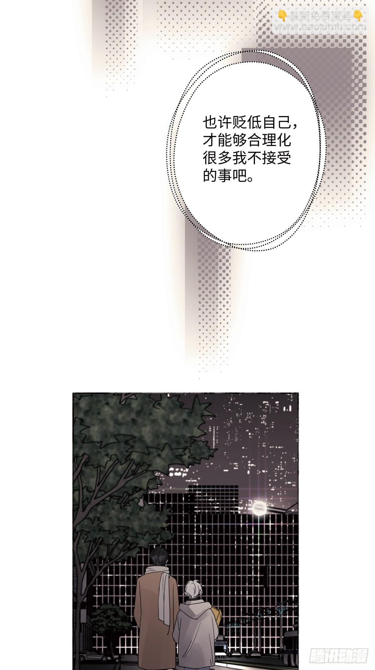 15 你真的很好-第16话