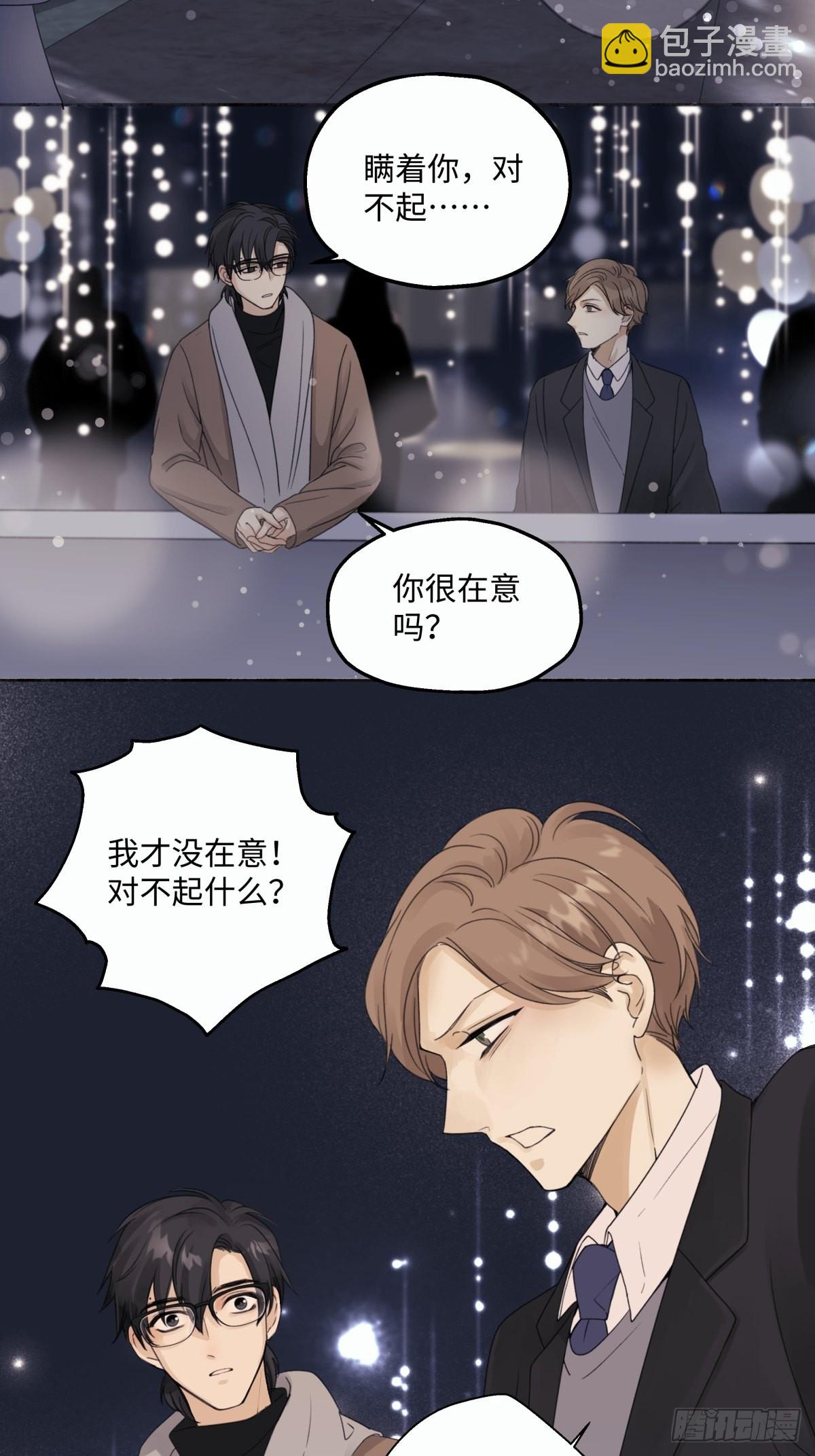 15 你真的很好-第16话