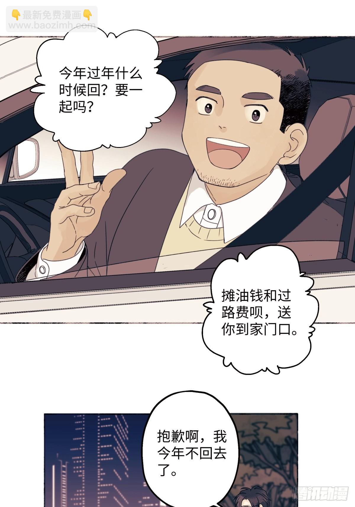 15 你真的很好-第16话