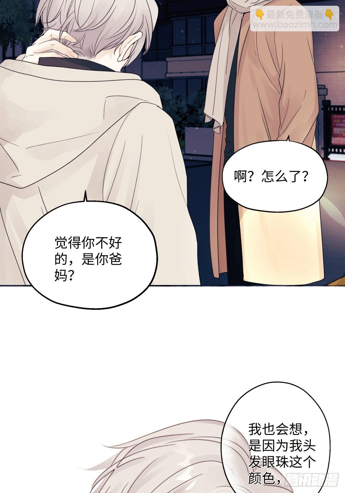 15 你真的很好-第16话