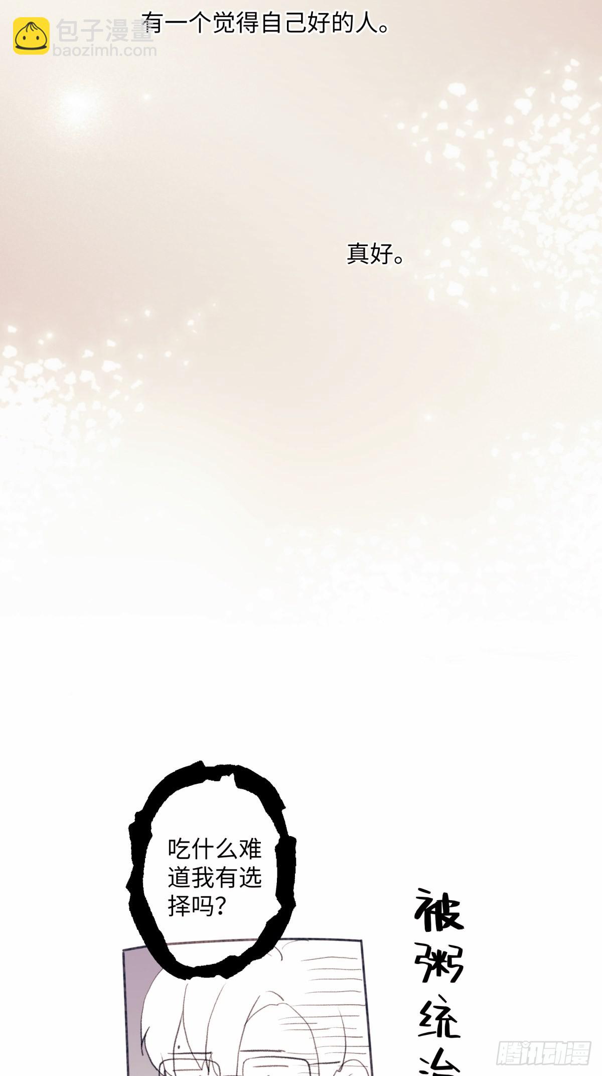 15 你真的很好-第16话