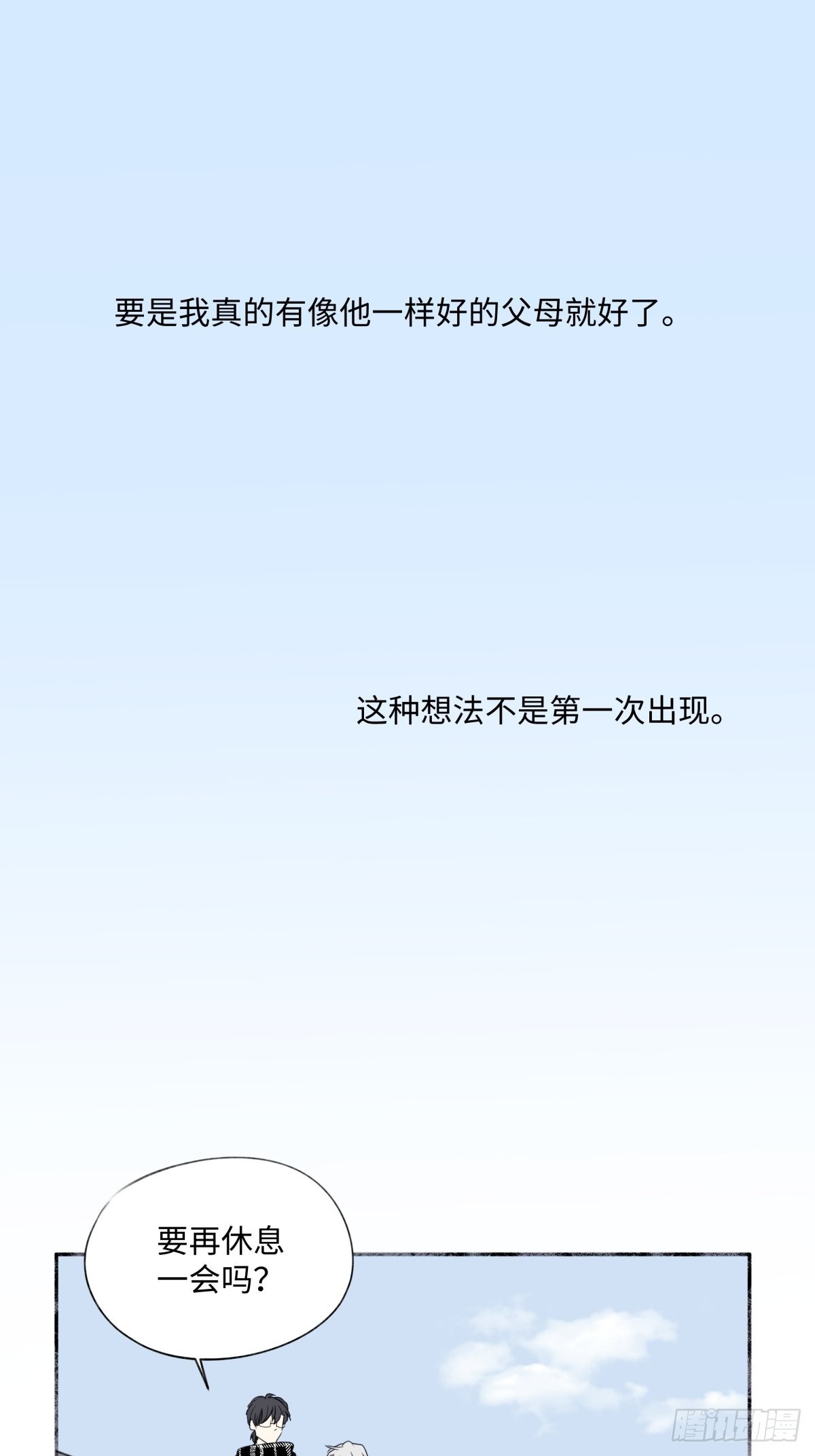 17 我们在一起就是家（下）-第18话