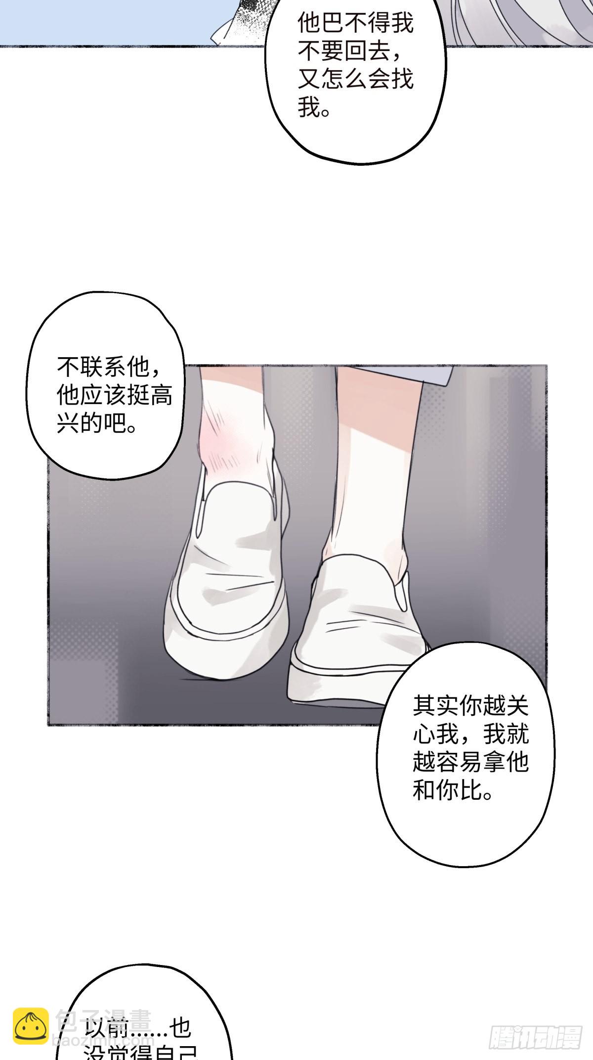 17 我们在一起就是家（下）-第18话